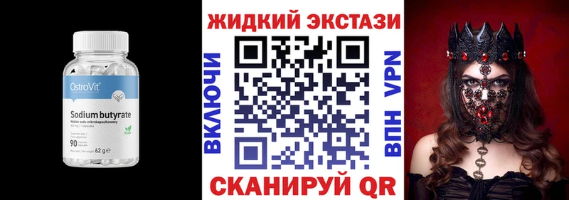 Бутират буратино  Пермь 