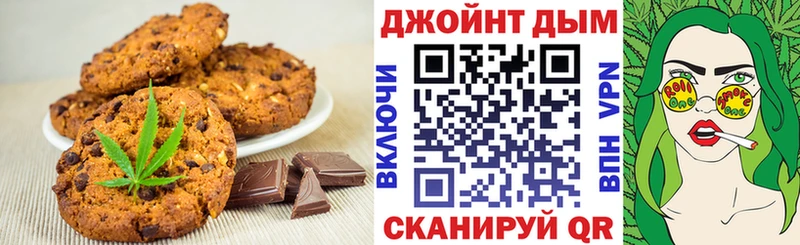 Canna-Cookies конопля  Пермь 