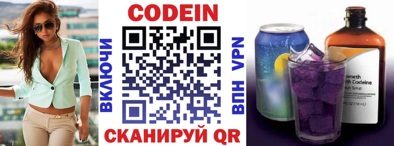 сколько стоит  Пермь  Codein напиток Lean (лин) 