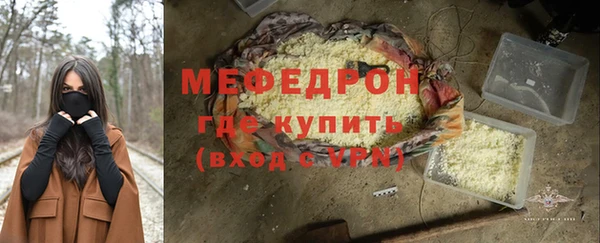мефедрон Аркадак