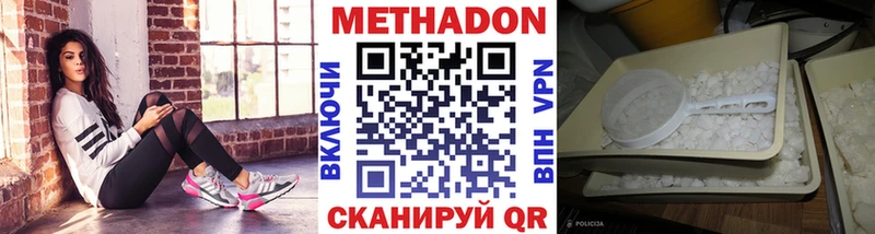 Метадон кристалл  купить   shop как зайти  Пермь 